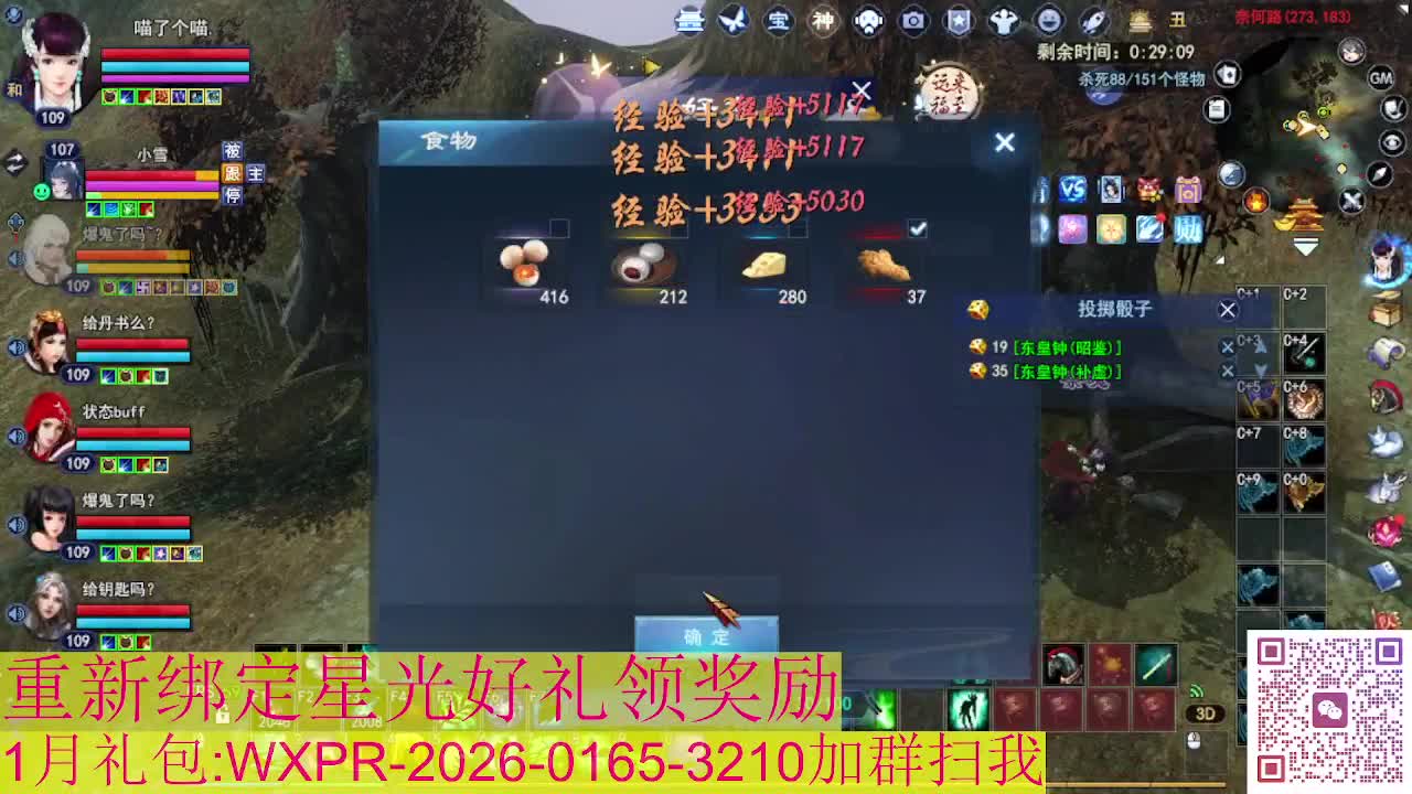 新区一念神魔接集影法器 第7段