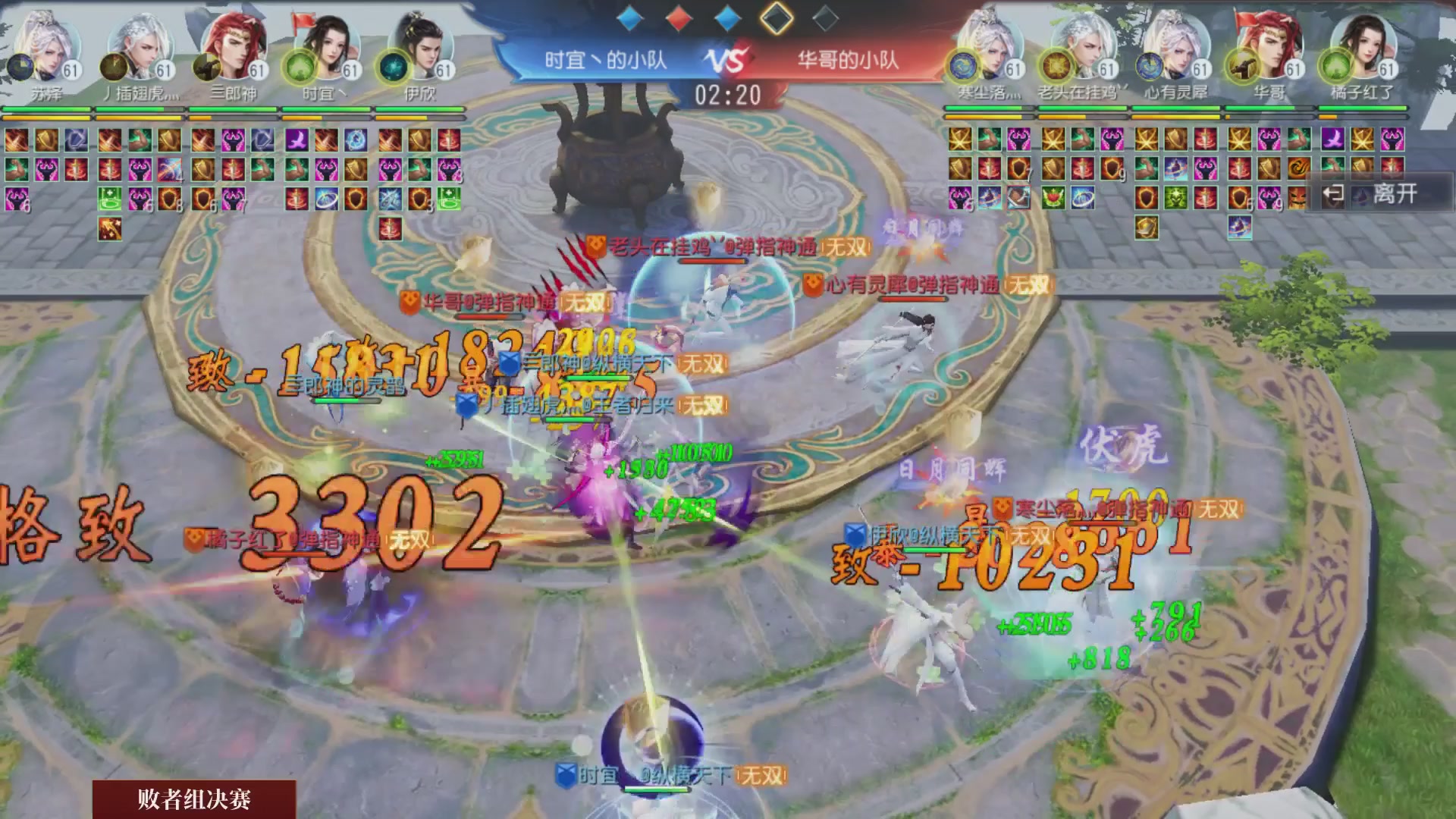 【重播】《大唐无双手游》2025天下英雄汇