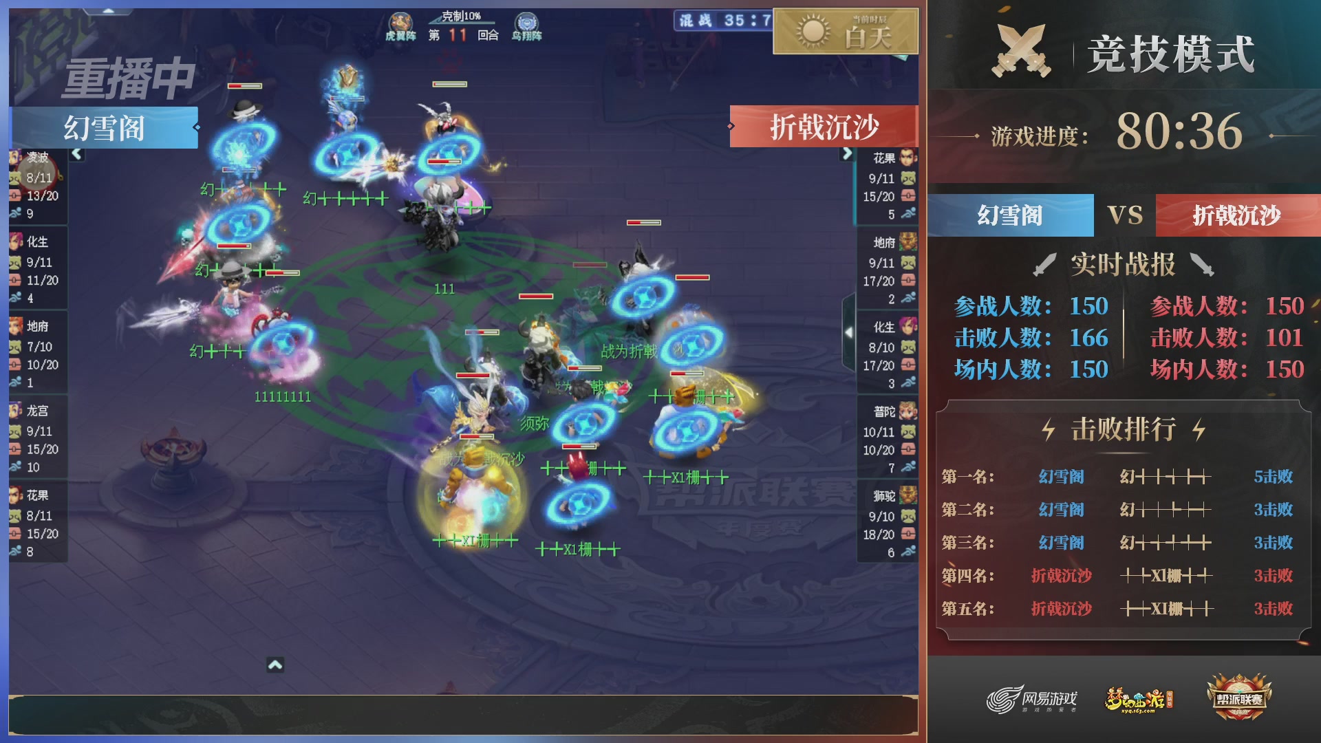 【重播】2025帮派联赛年度总决赛-冠军争夺战