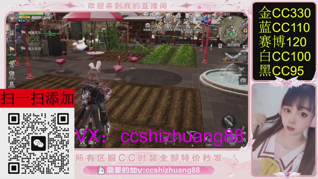 特价出所有区服CC时装现货。