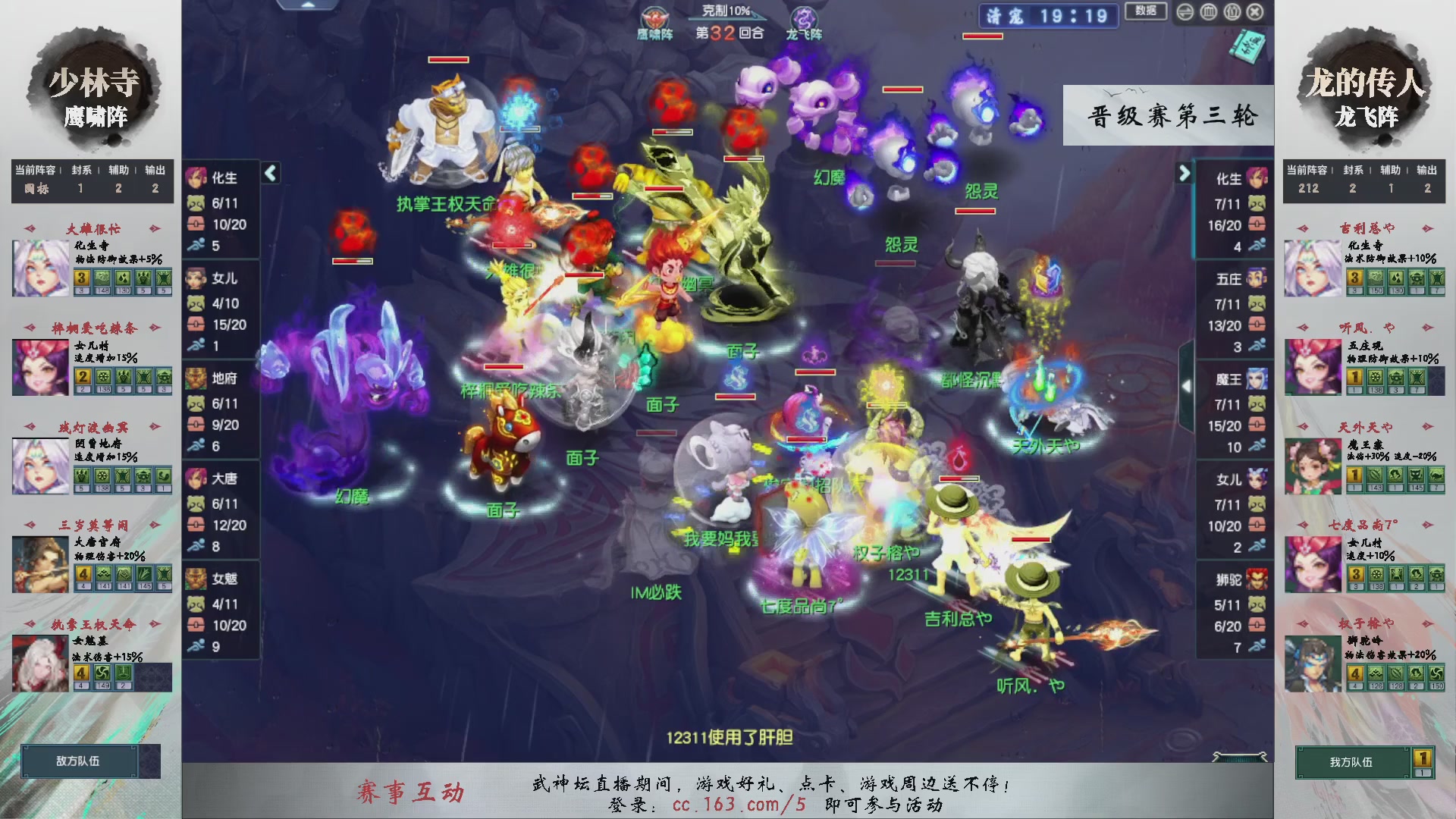 【重播】第234届武神坛-晋级赛