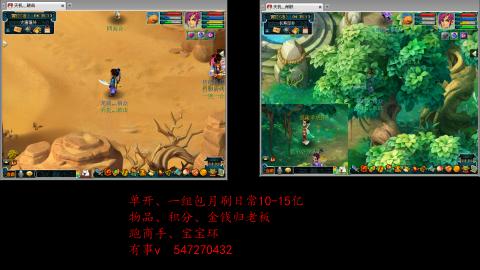 跑商抓鬼经验月刷