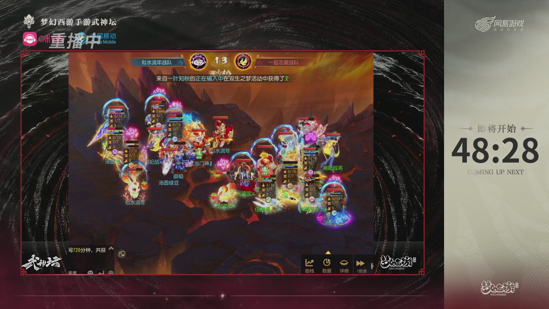 第115届梦手武神坛!