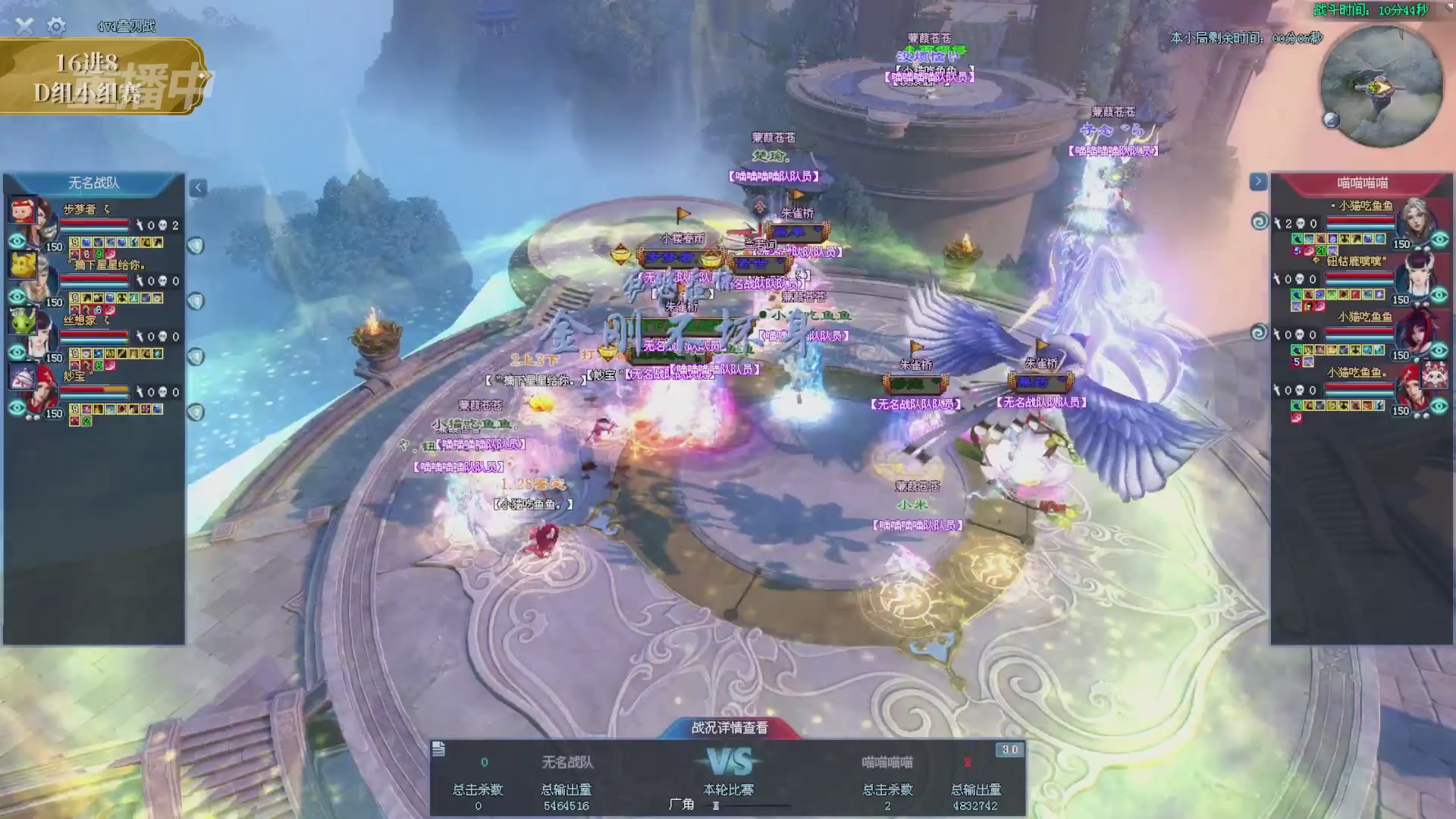 【重播】2025新倩女幽魂天尊真武坛冬季赛16进8小组赛