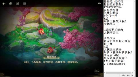 轻享服蜃境九转剑会