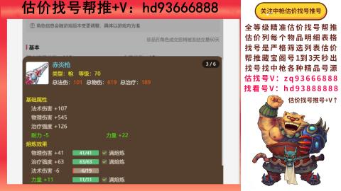 第一估价找号帮推  物价把控师让你买卖无