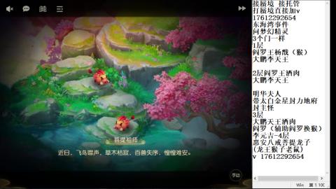 轻享服蜃境九转剑会