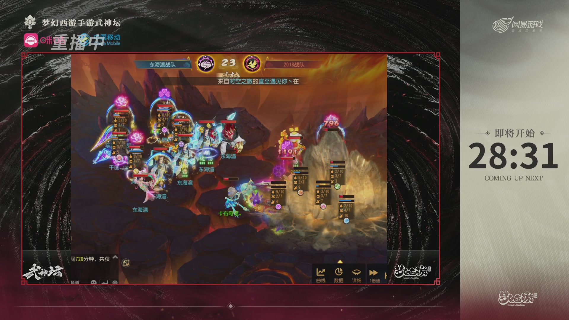 第115届梦手武神坛!