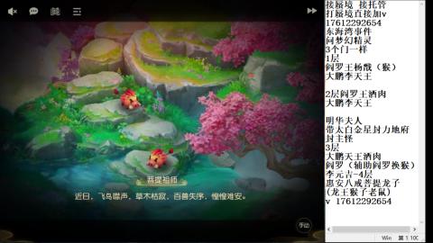 轻享服蜃境九转剑会