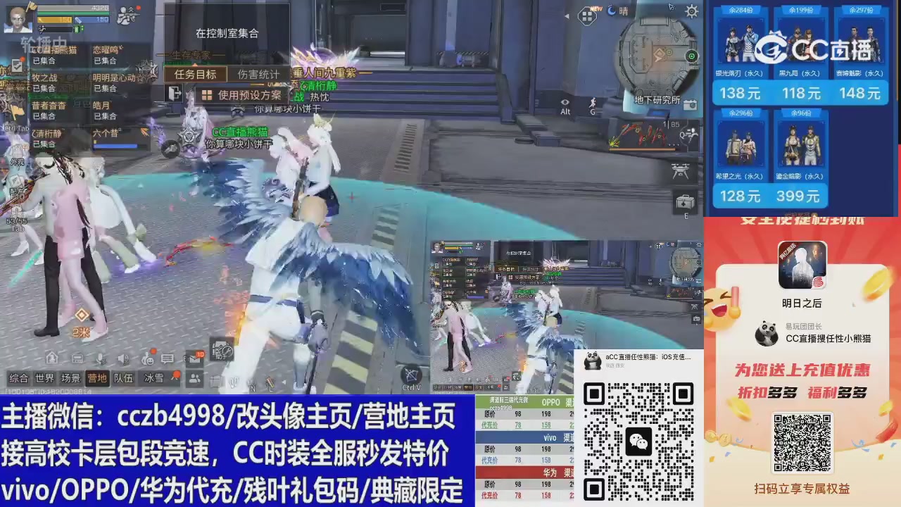 CC时装加v回放轮播改头像主页