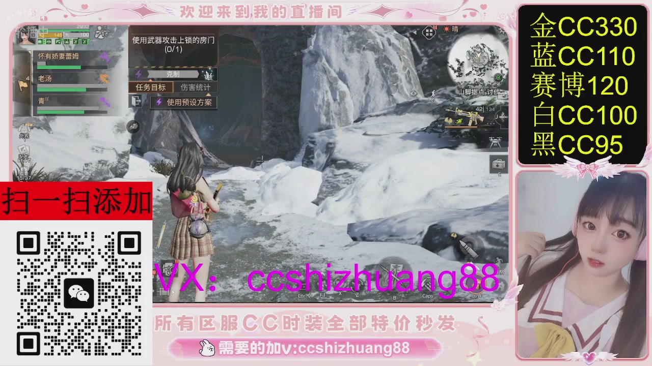 特价出所有区服CC时装现货。