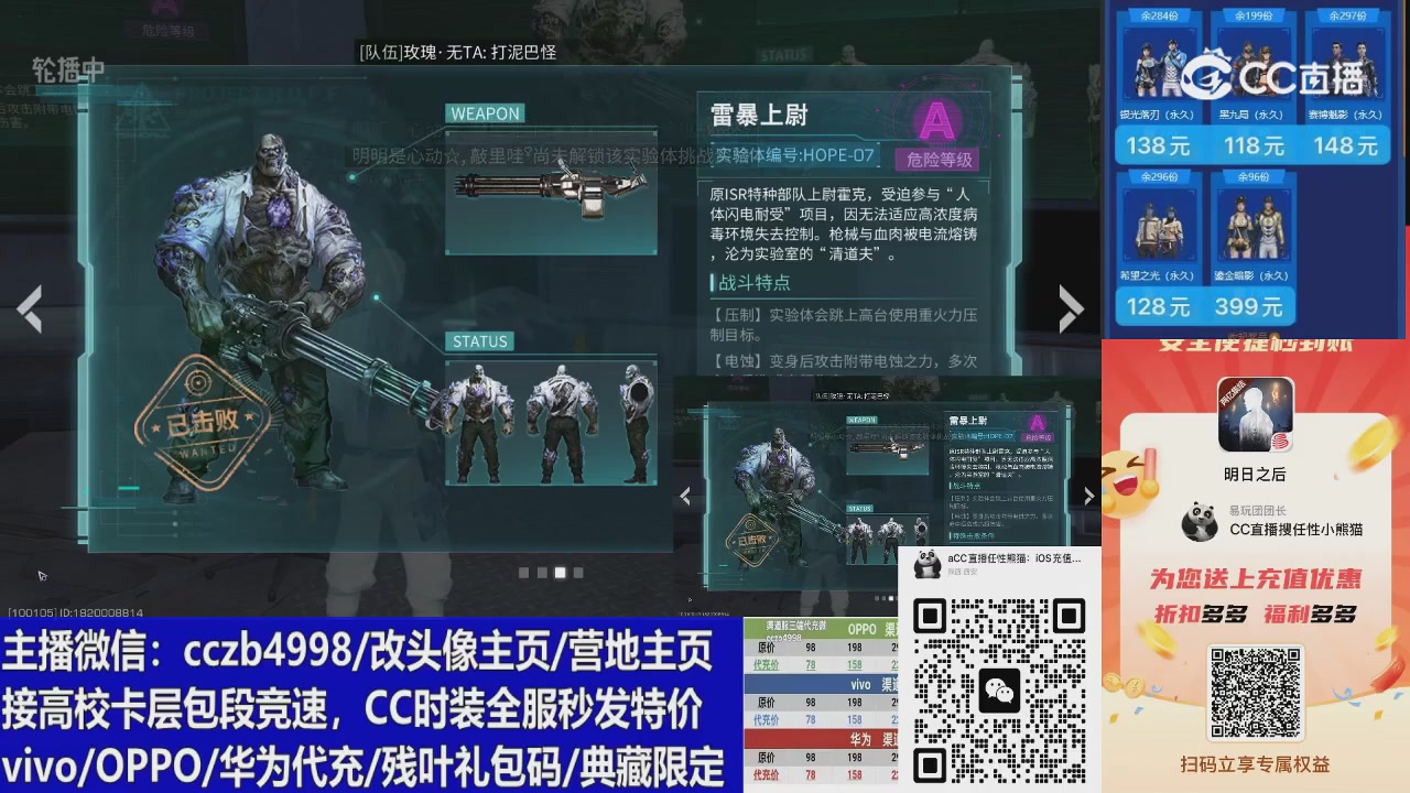 CC时装加v回放轮播改头像主页