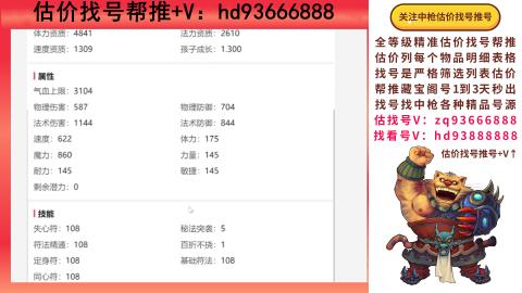 第一估价找号帮推  物价把控师让你买卖无