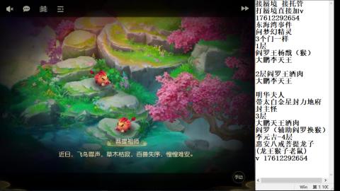 轻享服蜃境九转剑会