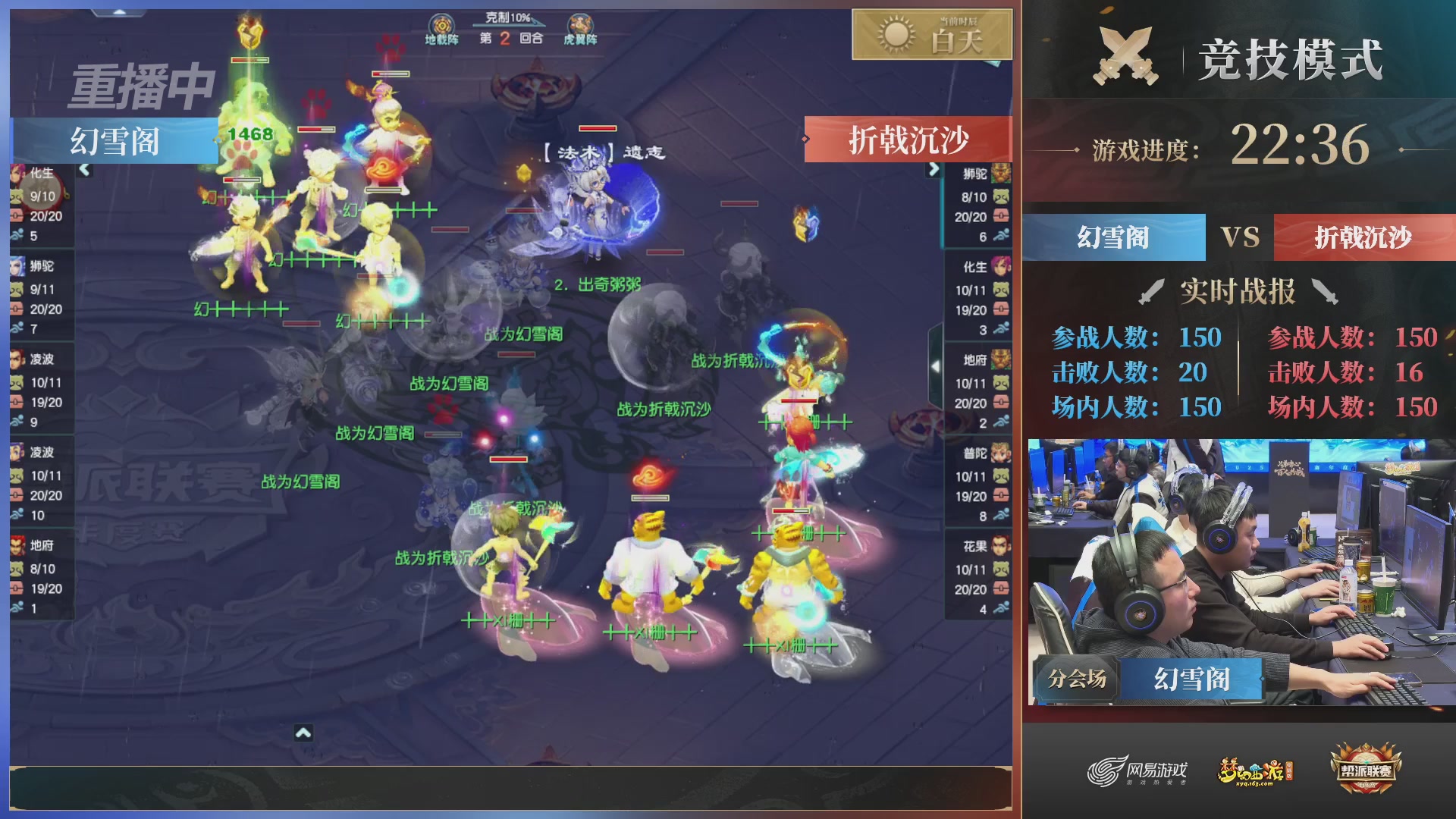 【重播】2025帮派联赛年度总决赛-冠军争夺战