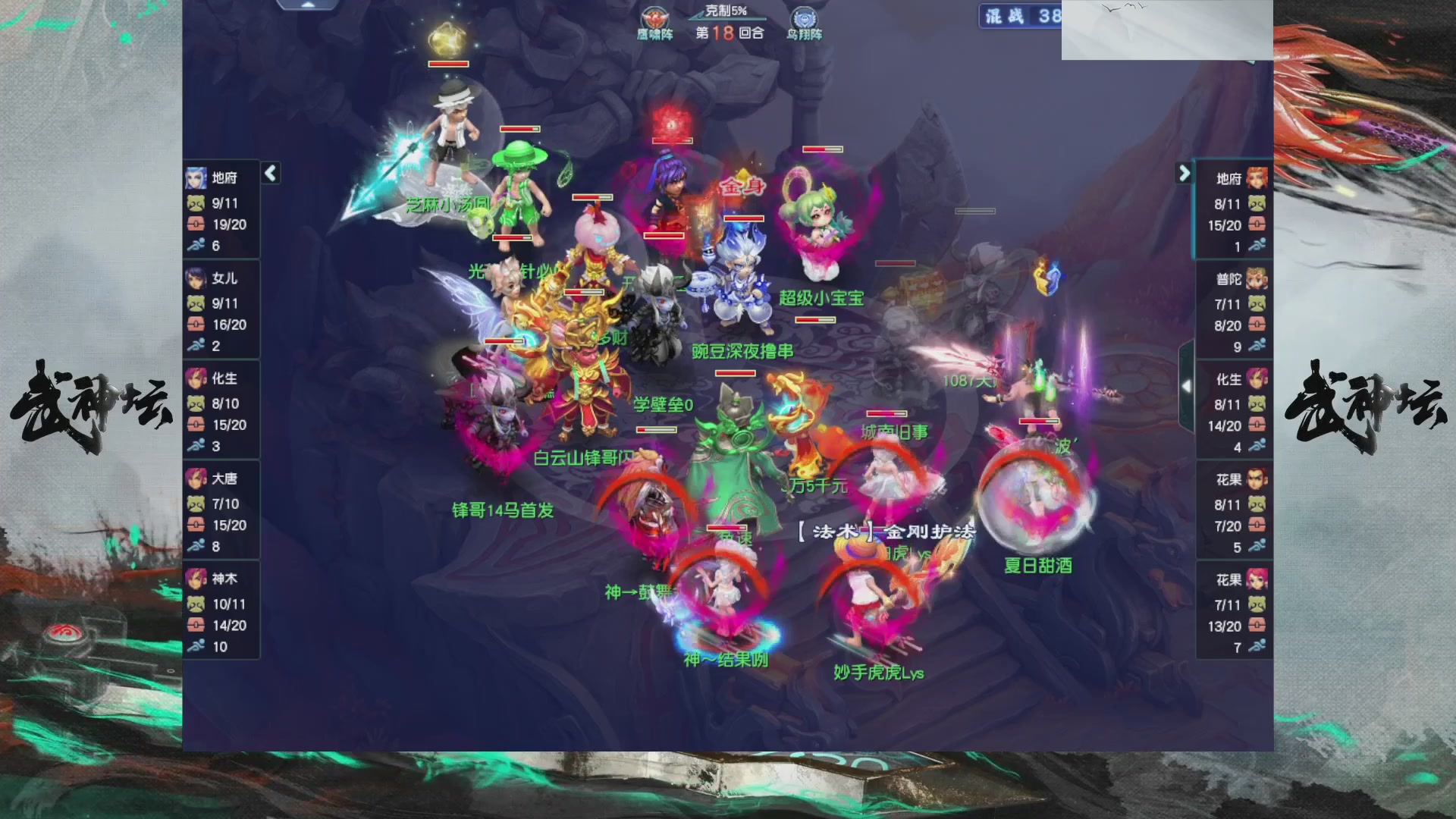 【重播】第234届武神坛-晋级赛