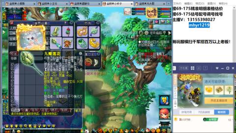 接估号配号调号找号