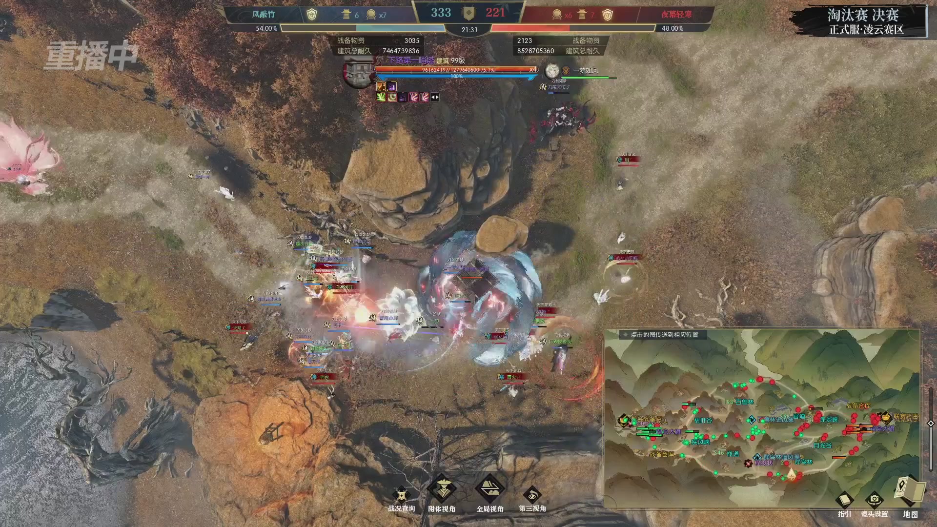 【重播】逆水寒正式服第十九届诸神之战Day3