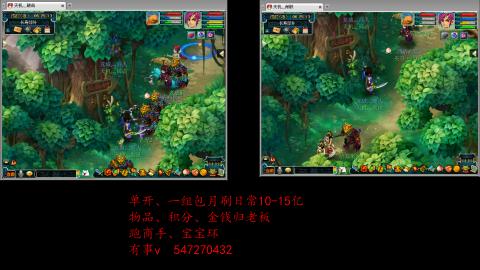 跑商抓鬼经验月刷