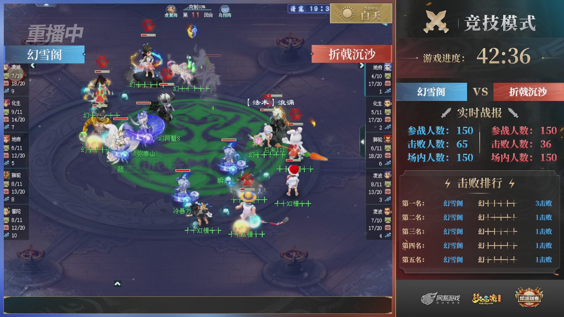 【重播】2025帮派联赛年度总决赛-冠军争夺战