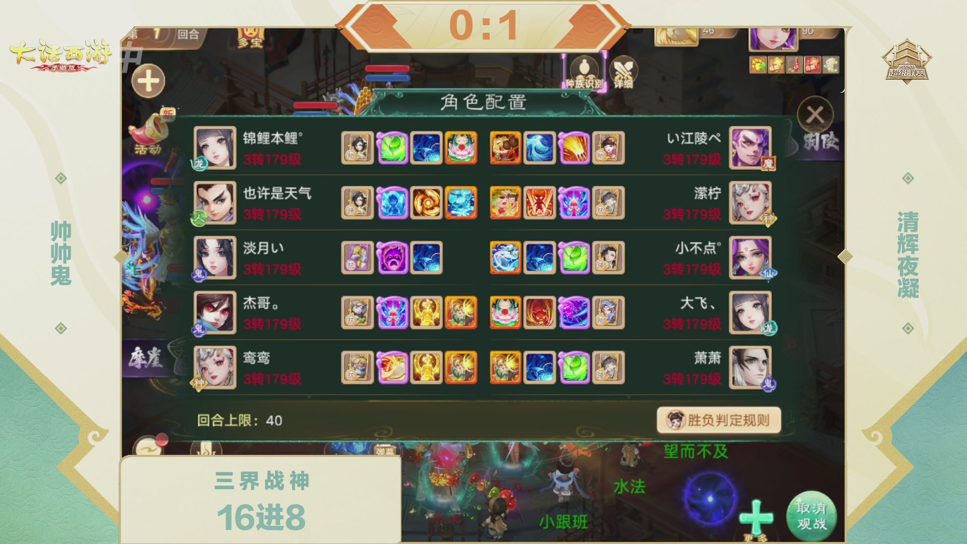 超级联赛冬季赛