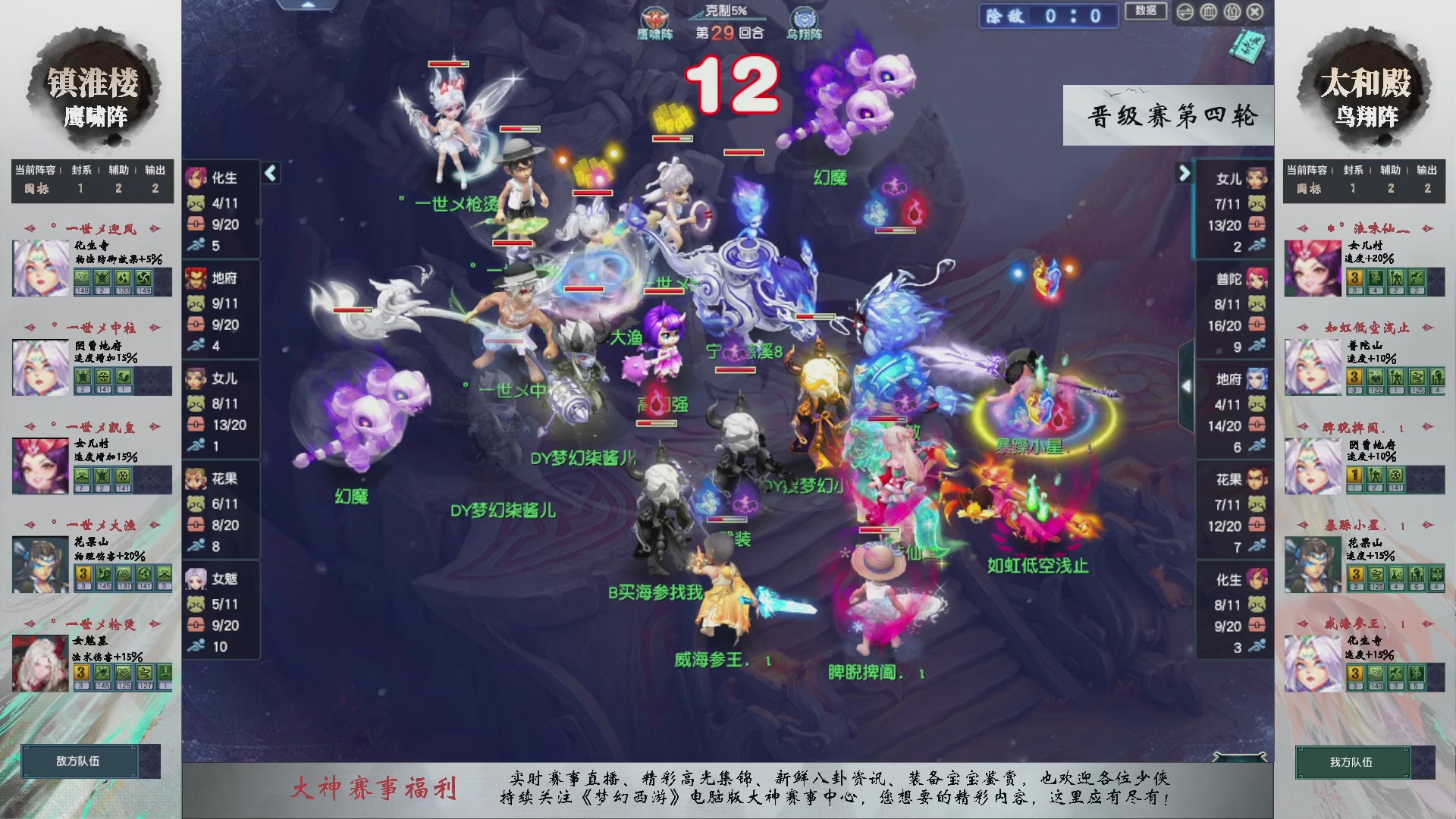 【重播】第234届武神坛-晋级赛