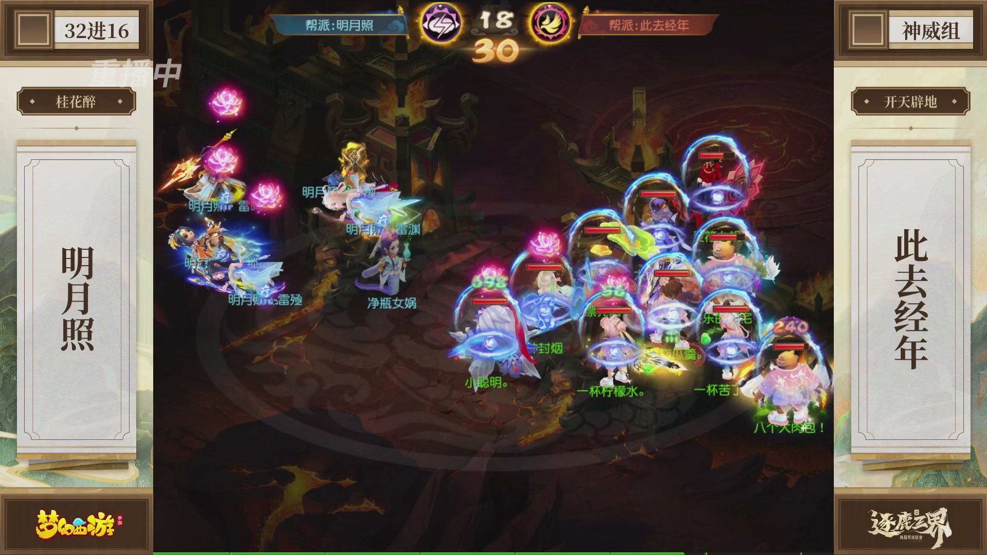 逐鹿三界帮派联赛