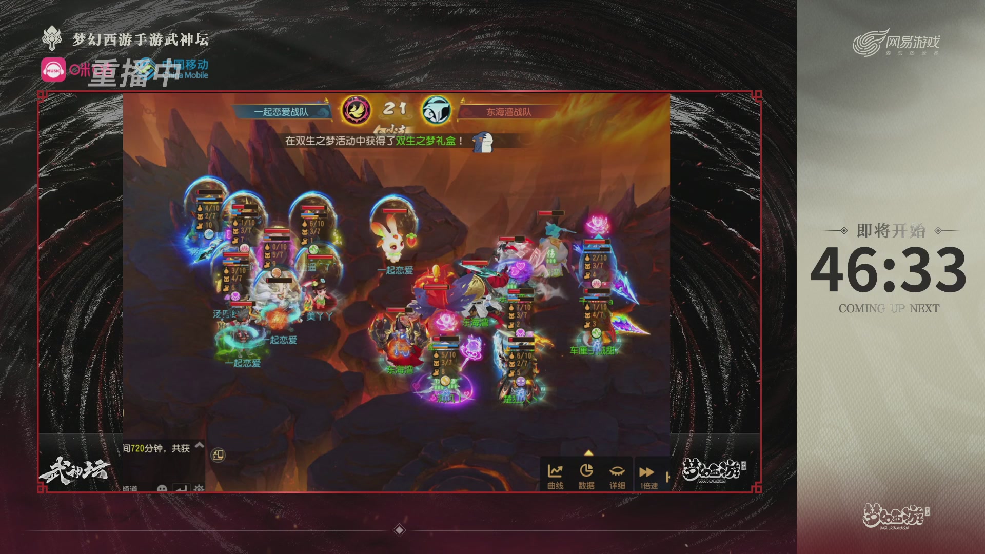 第115届梦手武神坛!