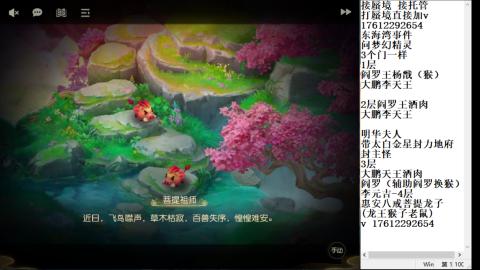 轻享服蜃境九转剑会