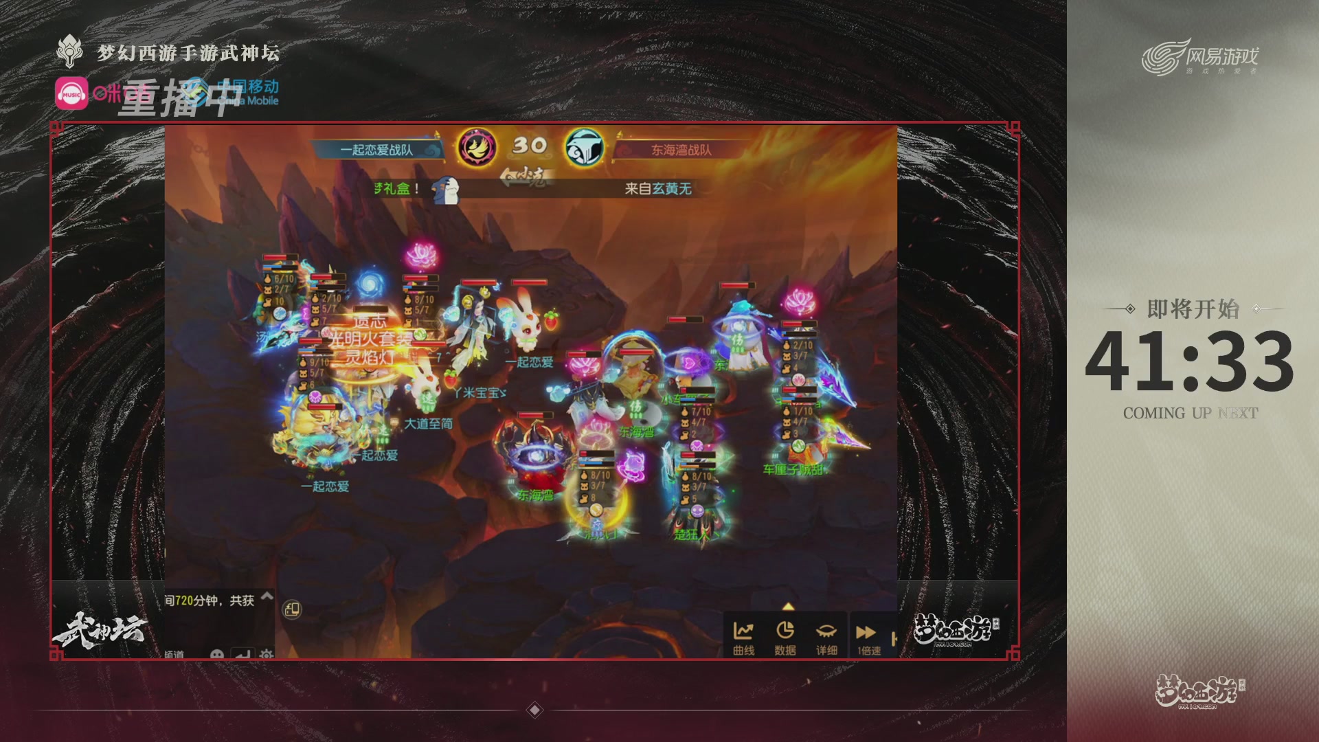 第115届梦手武神坛!