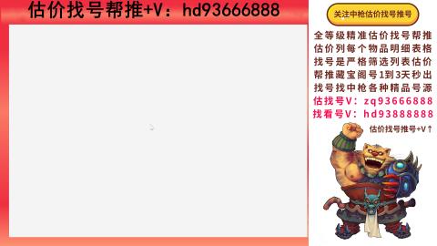 第一估价找号帮推  物价把控师让你买卖无