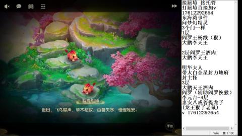 轻享服蜃境九转剑会