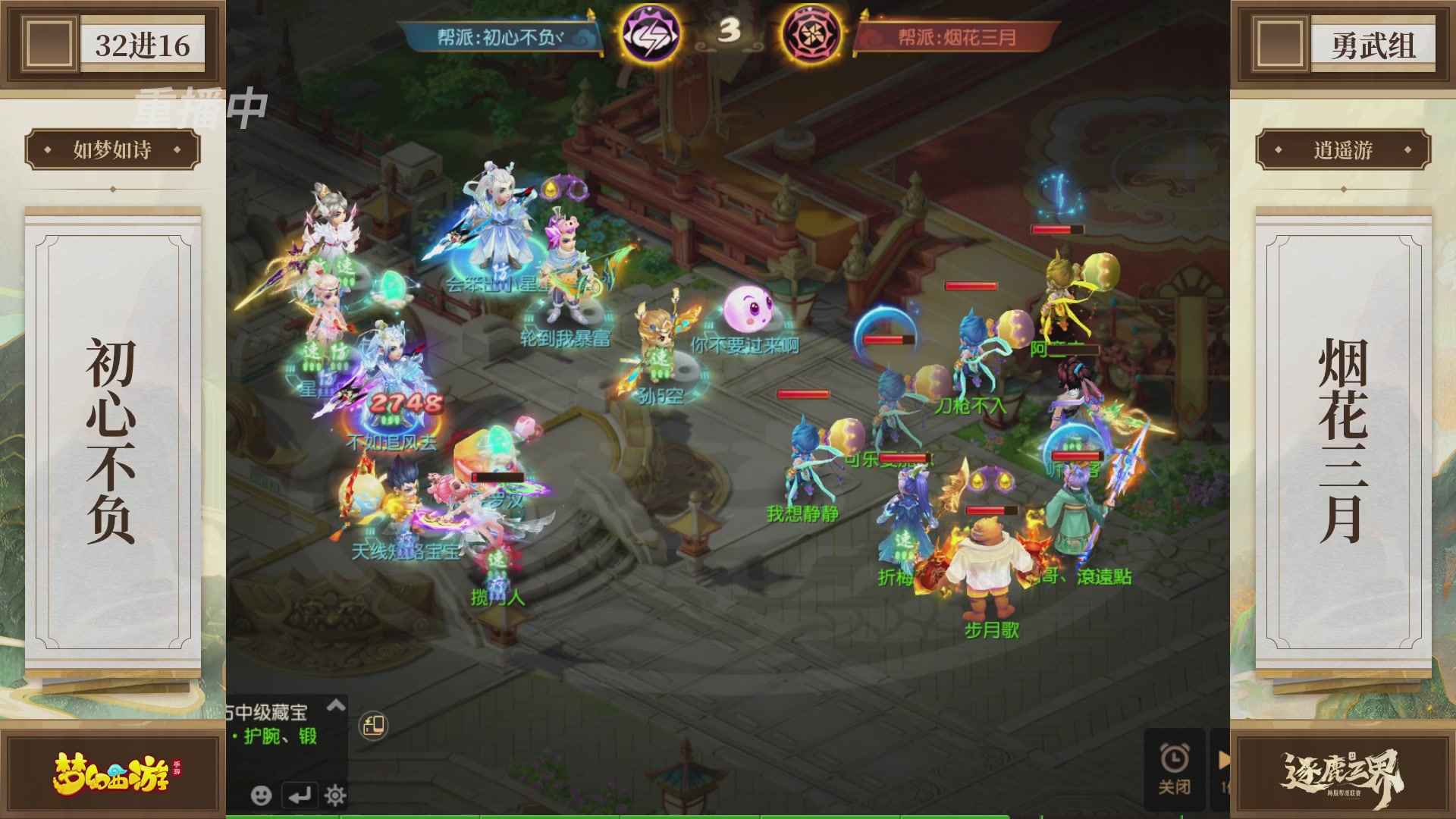 逐鹿三界帮派联赛