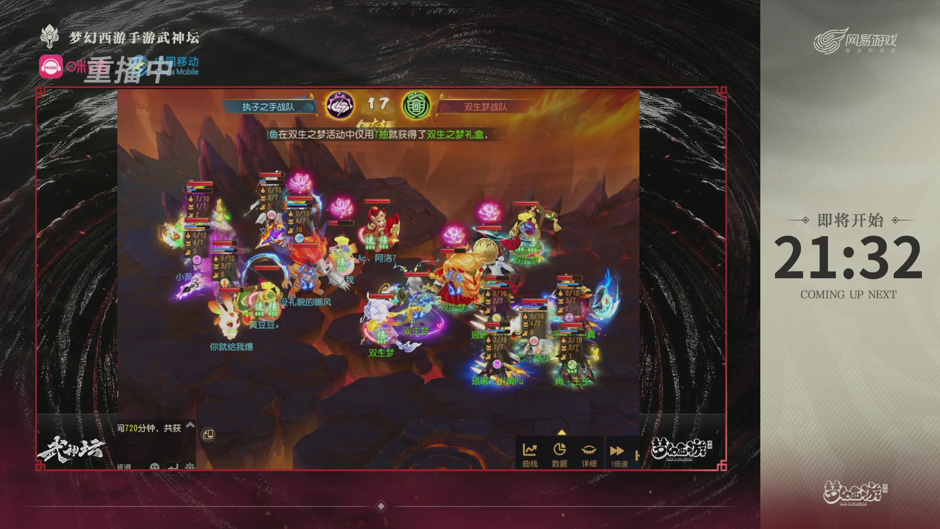 第115届梦手武神坛!