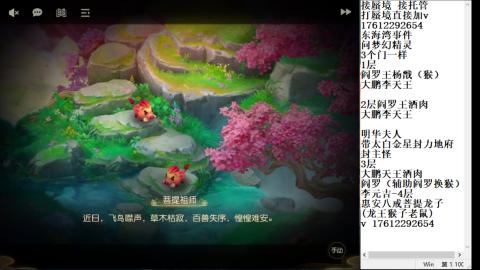 轻享服蜃境九转剑会