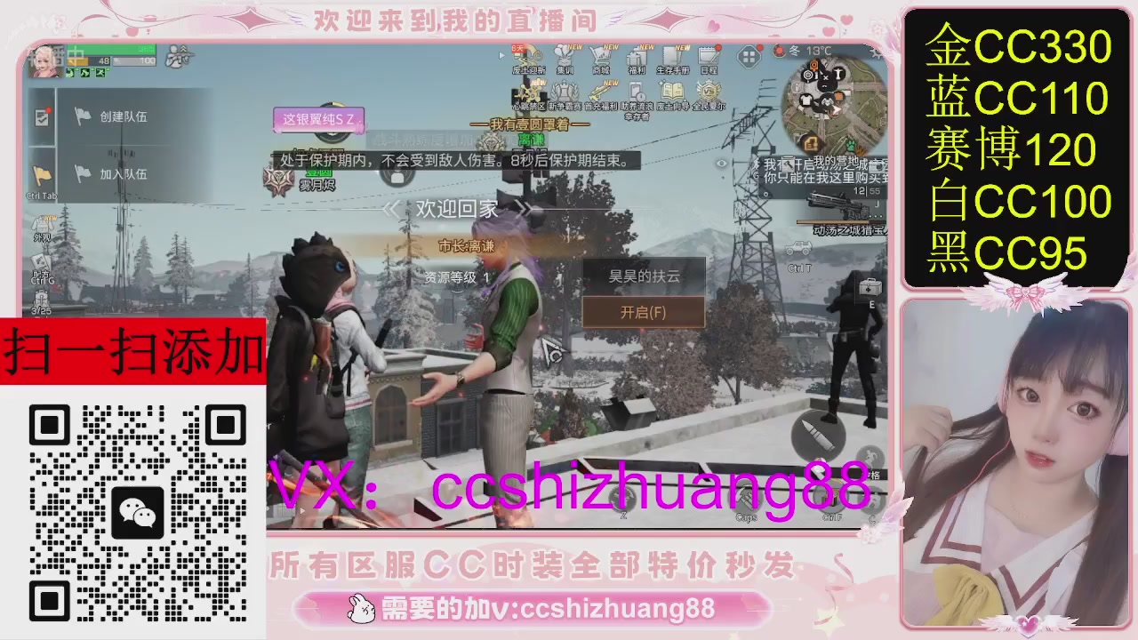 特价出所有区服CC时装现货。