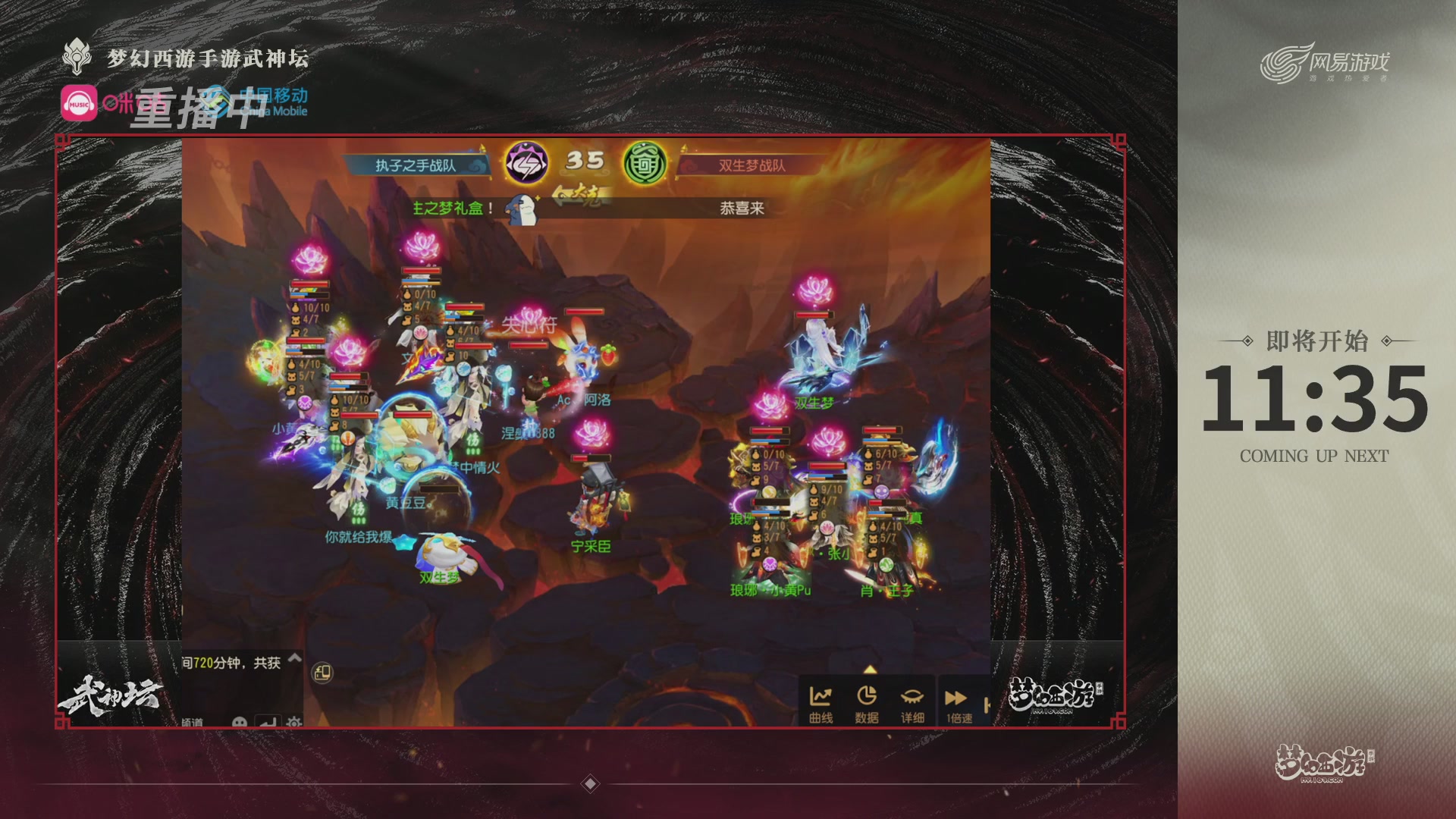 第115届梦手武神坛!