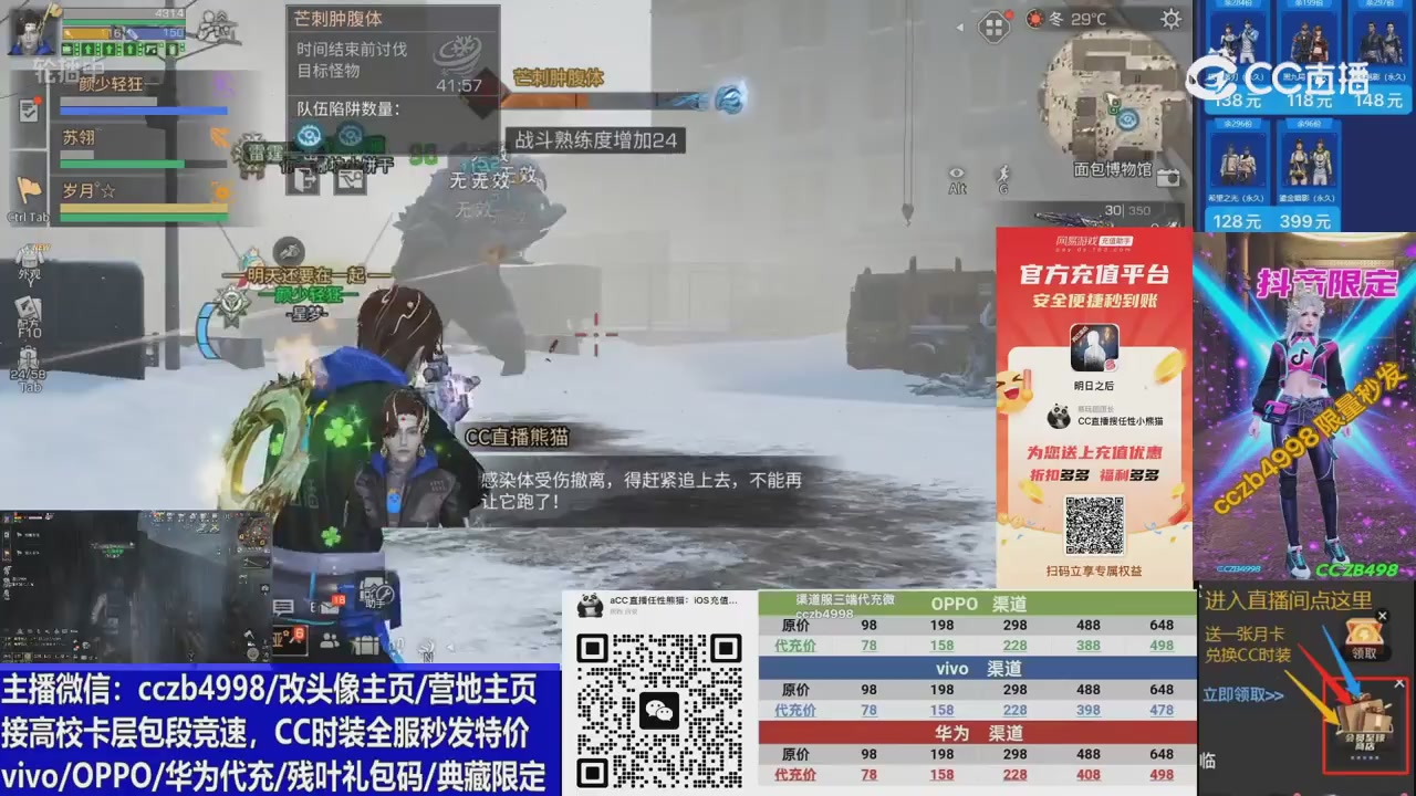 CC时装加v回放轮播改头像主页