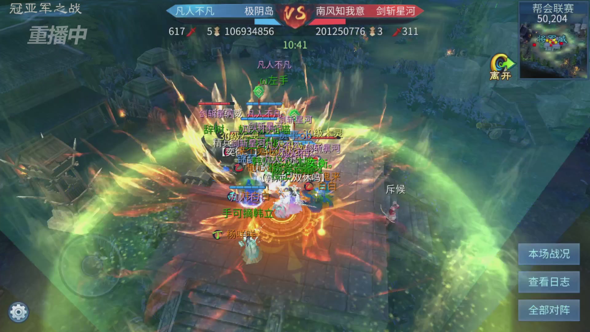 【重播】第九届跨服帮会联赛Day4总决赛