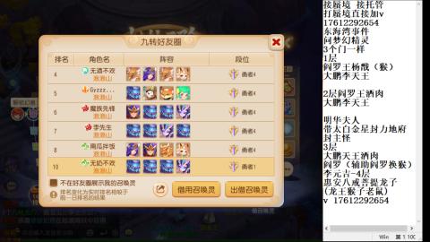 轻享服蜃境九转剑会