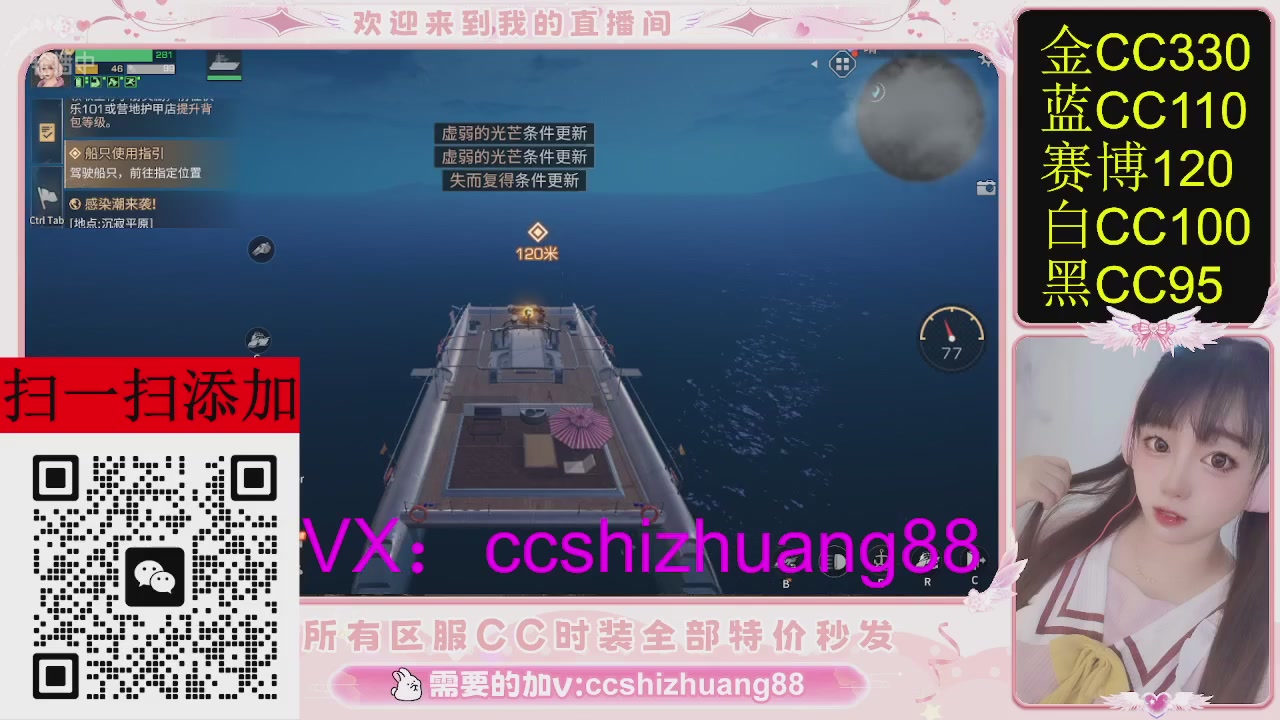 特价出所有区服CC时装现货。