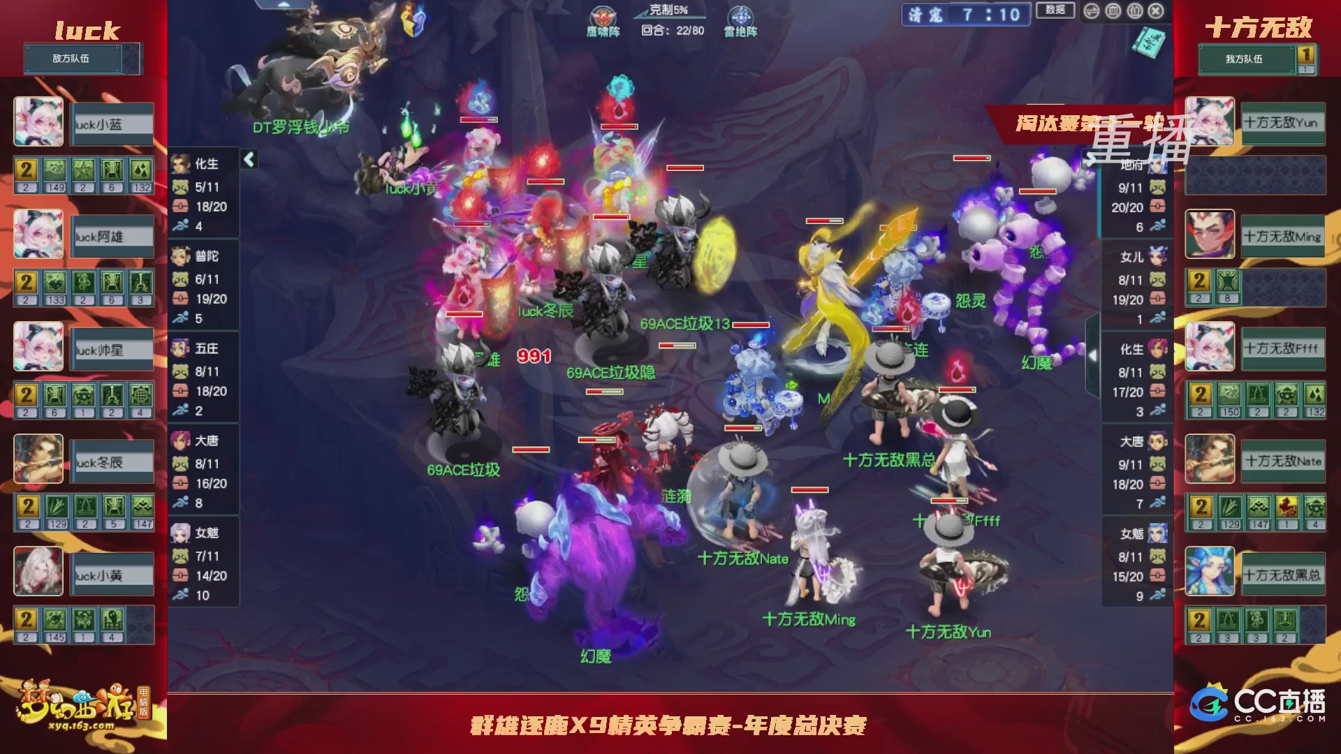 【重播】群雄逐鹿X9年度总决赛-淘汰赛