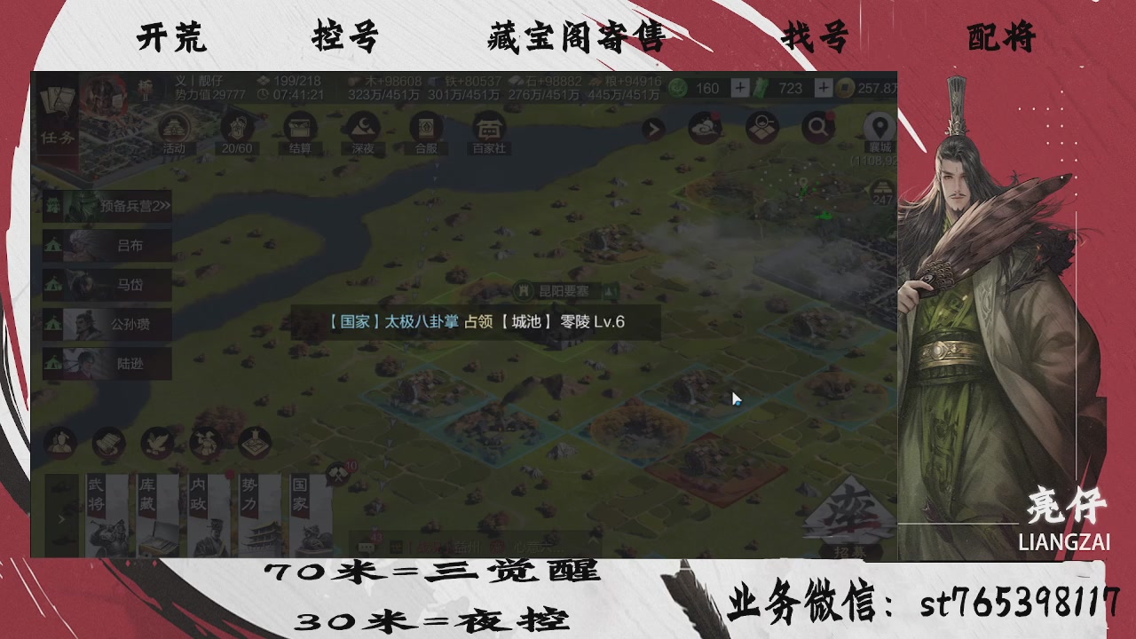 开荒滴滴，三觉70，夜控30