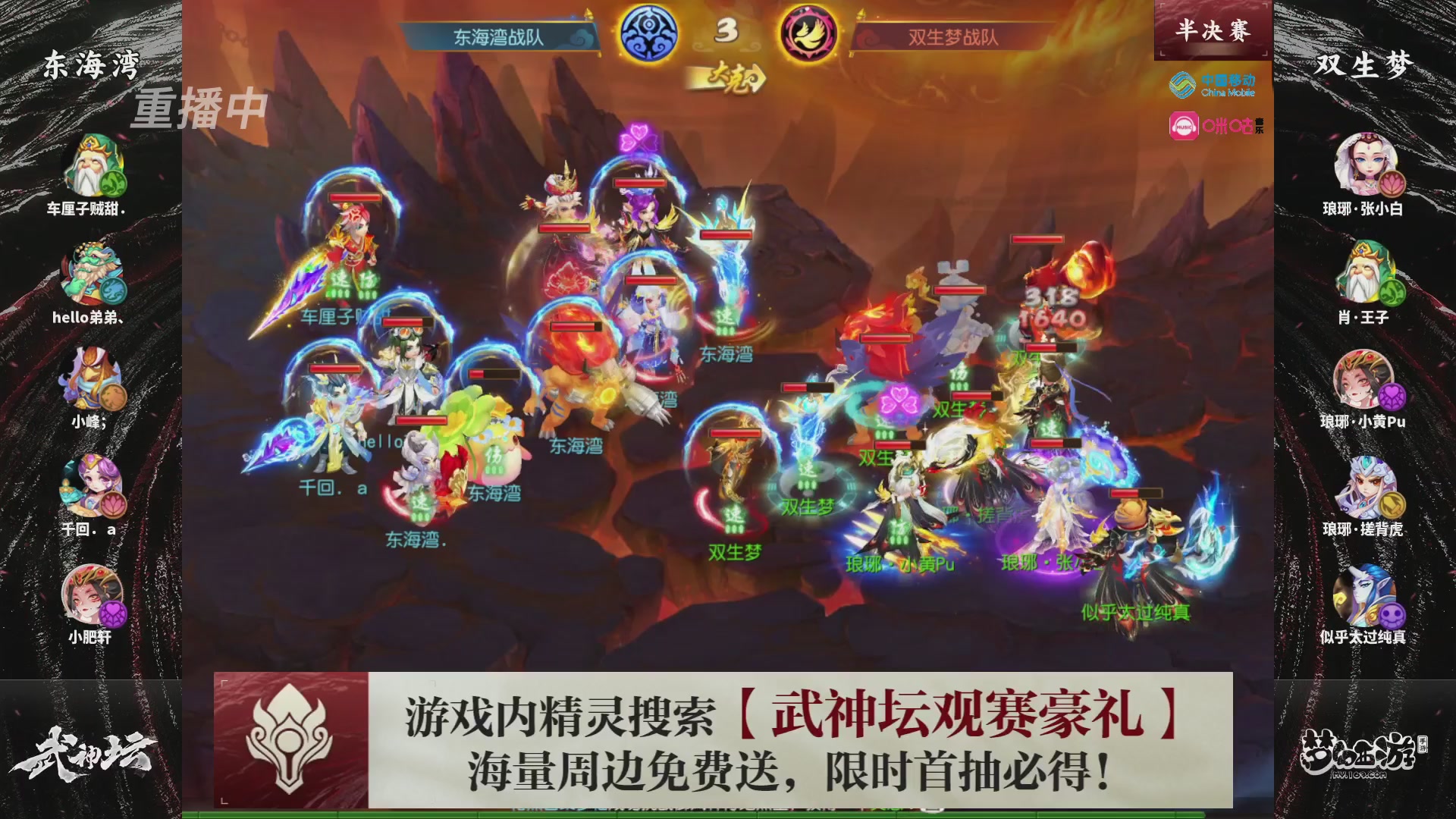 第115届梦手武神坛!