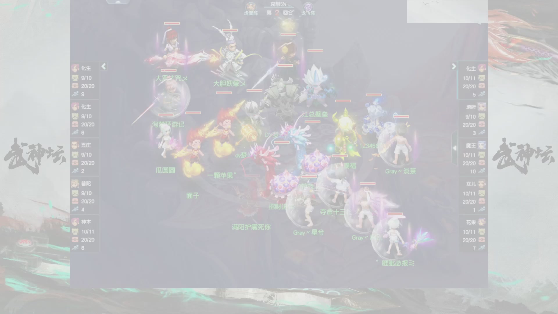 【重播】第234届武神坛-晋级赛