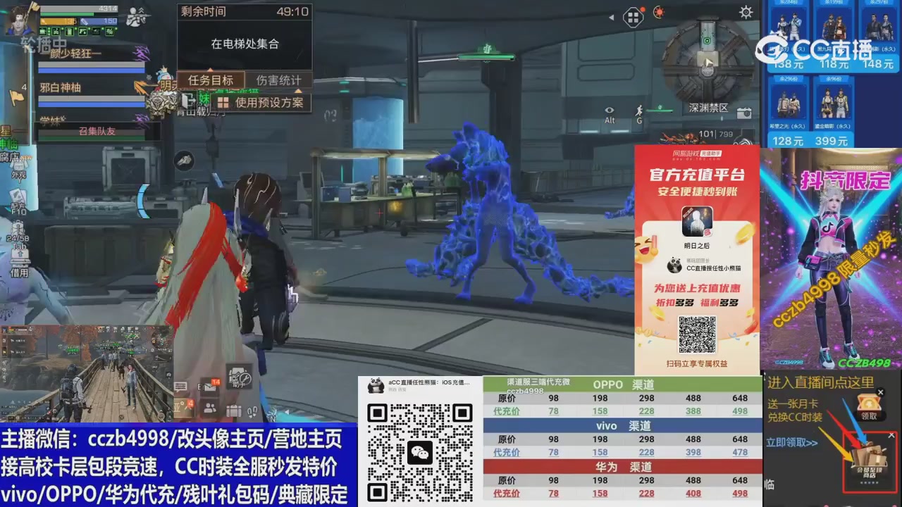 CC时装加v回放轮播改头像主页