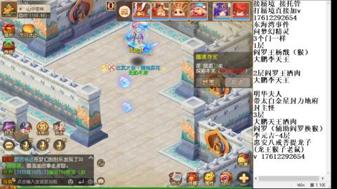 轻享服蜃境九转剑会