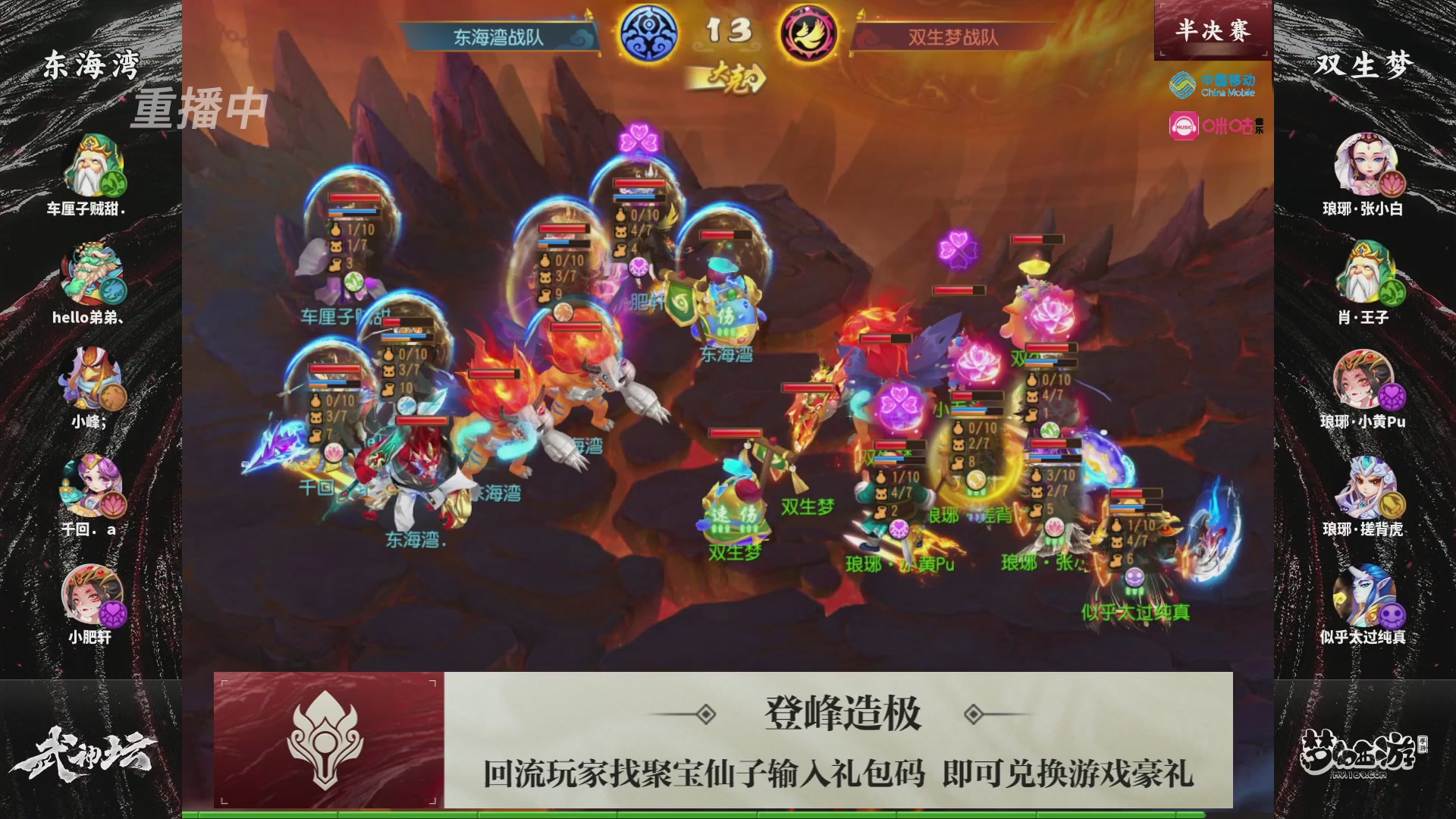 第115届梦手武神坛!