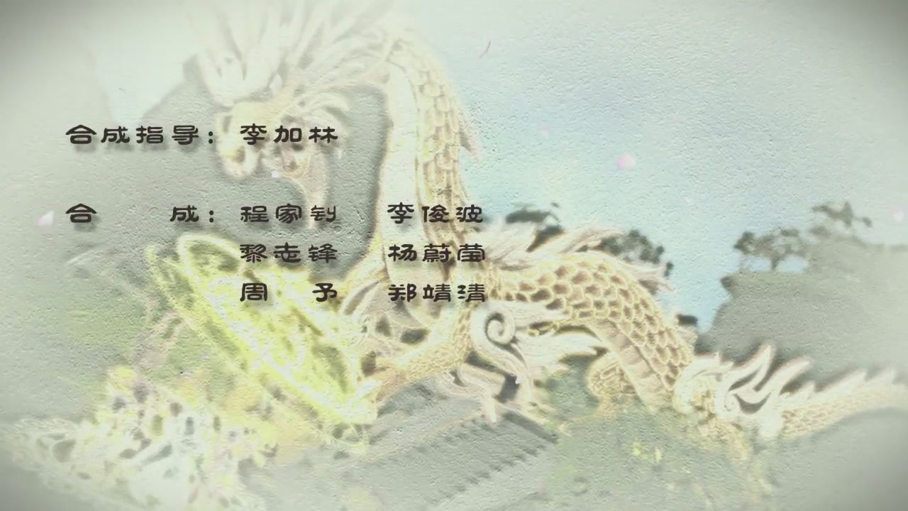 梦幻西游动画片第四季第11集