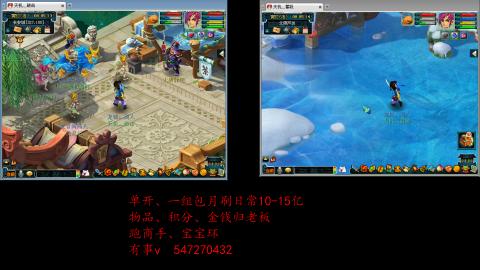 跑商抓鬼经验月刷